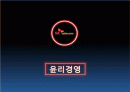 skt 윤리경영 사례분석 2페이지