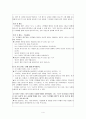 국어-작품속의 말하는 이 4페이지