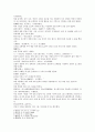 태평광기 52 진복휴 은천상 여구자 장탁 2페이지