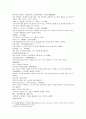 태평광기 52 진복휴 은천상 여구자 장탁 3페이지