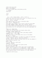 태평광기 52 진복휴 은천상 여구자 장탁 4페이지