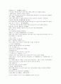 태평광기 52 진복휴 은천상 여구자 장탁 5페이지