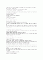 태평광기 52 진복휴 은천상 여구자 장탁 6페이지