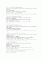 태평광기 52 진복휴 은천상 여구자 장탁 8페이지