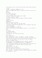태평광기 52 진복휴 은천상 여구자 장탁 9페이지