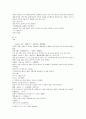 태평광기 52 진복휴 은천상 여구자 장탁 10페이지