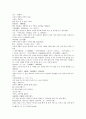 태평광기 52 진복휴 은천상 여구자 장탁 11페이지