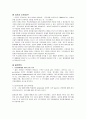 유전자조작미생물을 이용한 유용물질생산 3페이지