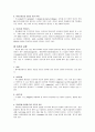 유전자조작미생물을 이용한 유용물질생산 5페이지