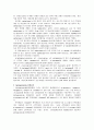 유전자조작미생물을 이용한 유용물질생산 11페이지