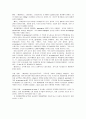 유전자조작미생물을 이용한 유용물질생산 13페이지