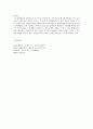 유전자조작미생물을 이용한 유용물질생산 18페이지