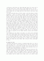 현대사회의 바람직한 교사상 - 교사의 개념, 특성, 교사의 자질과 역할, 바람직한 교사상 4페이지