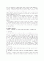 현대사회의 바람직한 교사상 - 교사의 개념, 특성, 교사의 자질과 역할, 바람직한 교사상 5페이지