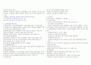 교육행정 핵심요약정리  2페이지