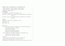 교육행정 핵심요약정리  15페이지