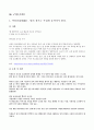 - 구용(九容)․구사(九思) - 1페이지