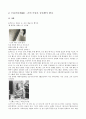 - 구용(九容)․구사(九思) - 2페이지