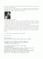 - 구용(九容)․구사(九思) - 3페이지