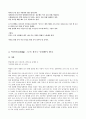 - 구용(九容)․구사(九思) - 4페이지