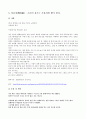 - 구용(九容)․구사(九思) - 7페이지