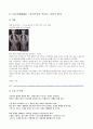 - 구용(九容)․구사(九思) - 8페이지