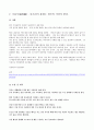 - 구용(九容)․구사(九思) - 9페이지