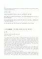 - 구용(九容)․구사(九思) - 14페이지