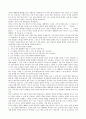 - 구용(九容)․구사(九思) - 15페이지