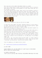 - 구용(九容)․구사(九思) - 18페이지