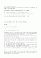 - 구용(九容)․구사(九思) - 20페이지