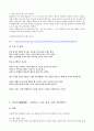 - 구용(九容)․구사(九思) - 23페이지