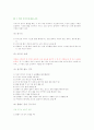 테니스의 기술 ,그립잡기, 에티켓, 방법 및 규칙 6페이지