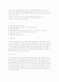 테니스의 기술 ,그립잡기, 에티켓, 방법 및 규칙 8페이지