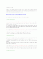 테니스의 기술 ,그립잡기, 에티켓, 방법 및 규칙 11페이지