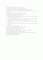 테니스의 기술 ,그립잡기, 에티켓, 방법 및 규칙 13페이지