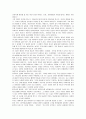 김려령의 '완득이'에 대한 줄거리요약 및 독후감(A+도서감상문) 3페이지
