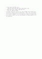 베스트셀러 마시멜로 이야기를 읽고 3페이지