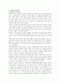 [싸이언] 싸이언의 성공전략 5페이지