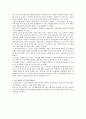 [싸이언] 싸이언의 성공전략 8페이지