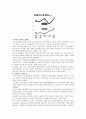 [싸이언] 싸이언의 성공전략 9페이지
