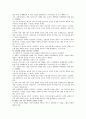 [싸이언] 싸이언의 성공전략 13페이지