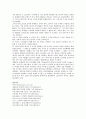 [싸이언] 싸이언의 성공전략 14페이지