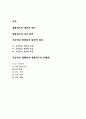 생활지도의개념과의의 2페이지