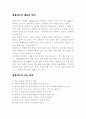 생활지도의개념과의의 3페이지