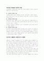 생활지도의개념과의의 4페이지