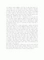 생활지도의개념과의의 5페이지