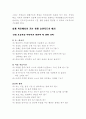 생활지도의개념과의의 7페이지