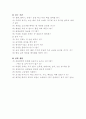 생활지도의개념과의의 8페이지