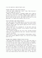 서머힐 을 읽고 3페이지
